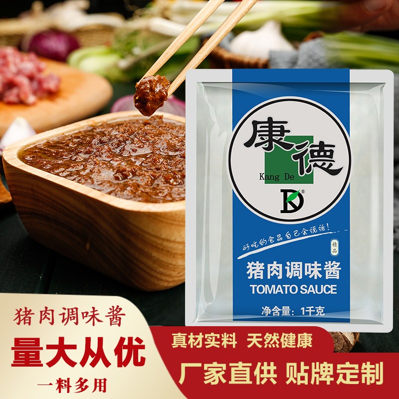 濟寧康德食品有限公司-專注于米線調(diào)味料的研究和推廣，通過ISO22000食品安全管理體系，深受顧客認可，能快速滿足全國各地餐飲店的需求！產(chǎn)品咨詢熱線：0537-363036