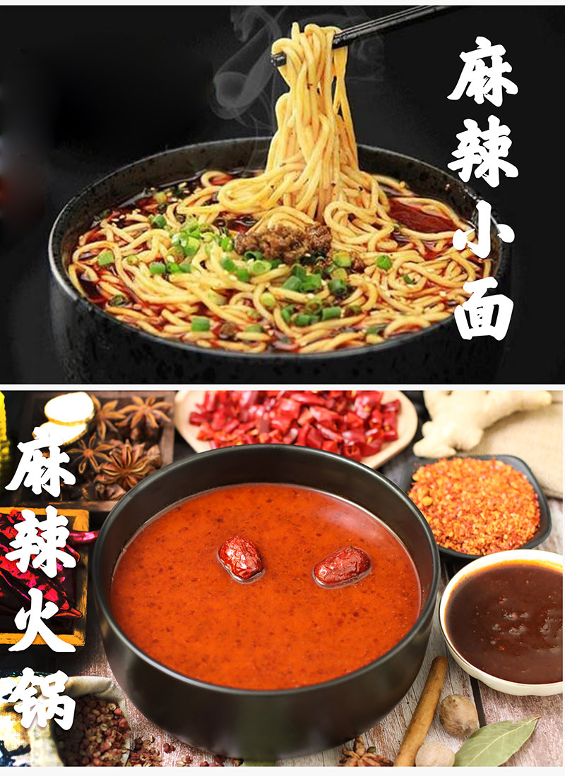 濟(jì)寧康德食品-專(zhuān)業(yè)食品調(diào)味料、米線調(diào)味料！貼牌定制！歡迎訂購(gòu)！
