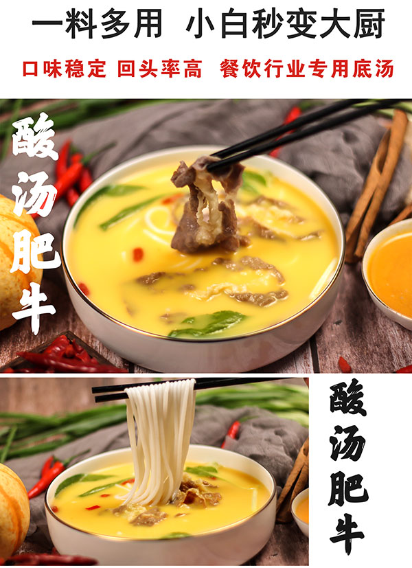 康德專注于食品調(diào)味料已十八年有余，一直注重出品的安全、穩(wěn)定，強調(diào)給商家?guī)韽N師便捷,出品穩(wěn)定，減少能耗，安全有保障！歡迎有意合作老板質(zhì)詢來工廠考察！