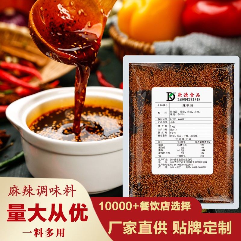 濟(jì)寧康德食品有限公司-專注于米線調(diào)味料的研究和推廣，通過ISO22000食品安全管理體系，深受顧客認(rèn)可，能快速滿足全國各地餐飲店的需求！產(chǎn)品咨詢熱線：0537-3630366