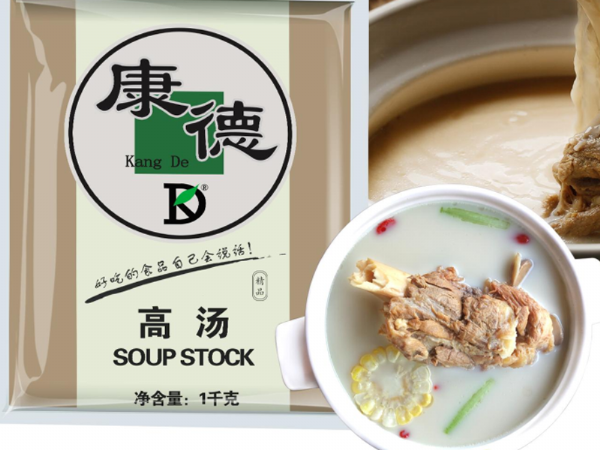 康德高湯